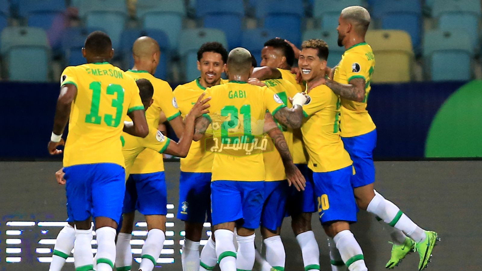 تشكيل منتخب البرازيل لمواجهة الأرجنتين في تصفيات كأس العالم 2022