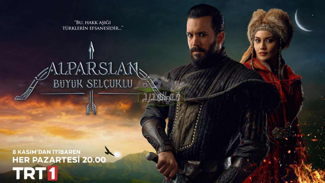 تابع مسلسل ألب ارسلان الحلقة الخامسة عبر قناة TRT التركية