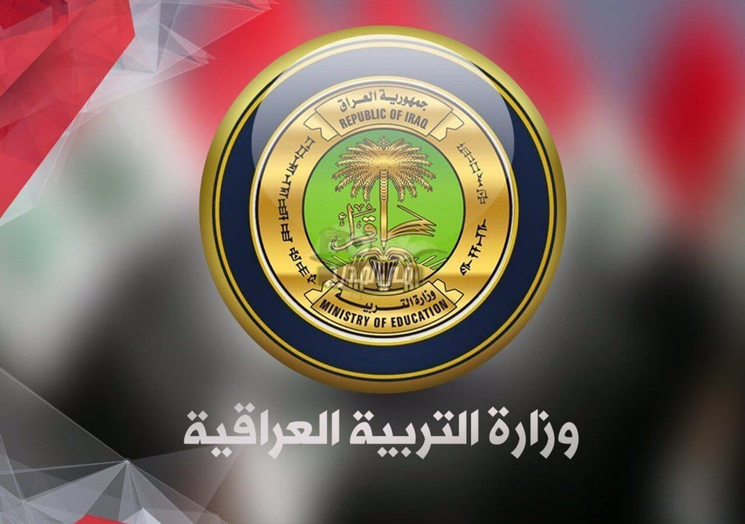 الآن Now.. نتائج السادس الاعدادي الدور الثاني 2022 عبر موقع وزارة التربية والتعليم العراقية