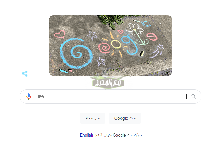 جوجل يحتفل بيوم الطفل العالمى children’s Day 2021