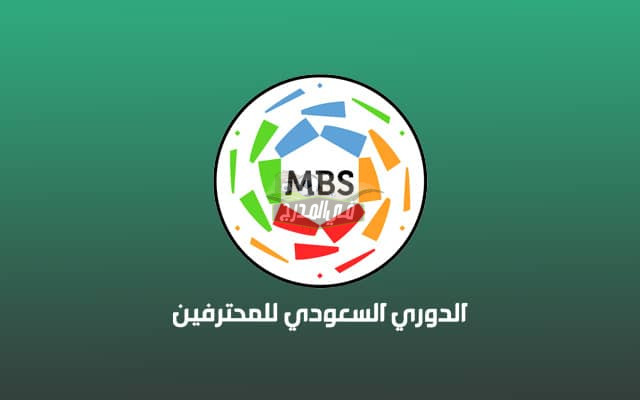 ترتيب الدوري السعودي قبل مباريات اليوم الأحد 26-12-2021