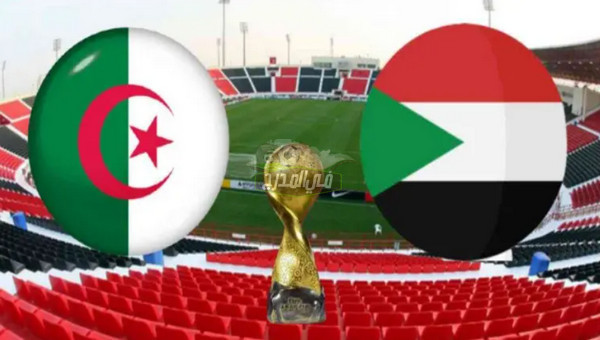 القنوات الناقلة لمباراة الجزائر ضد السودان في كأس العرب 2021