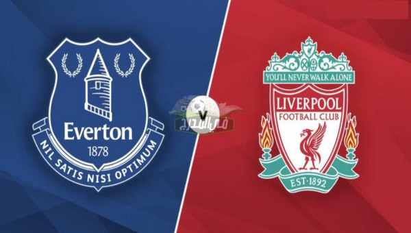 القنوات الناقلة لمباراة ليفربول ضد إيفرتون Liverpool vs Everton في الدوري الإنجليزي