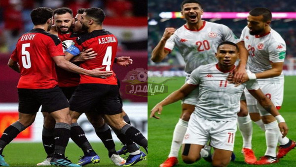 موعد مباراة مصر وتونس في كأس العرب 2021 والقنوات الناقلة