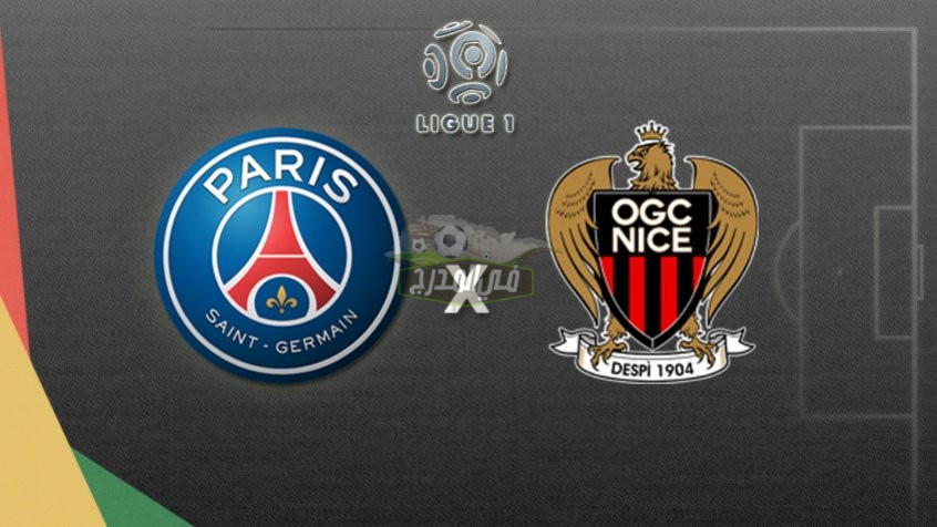 القنوات الناقلة لمباراة باريس سان جيرمان ضد نيس PSG vs Nice اليوم في الدوري الفرنسي