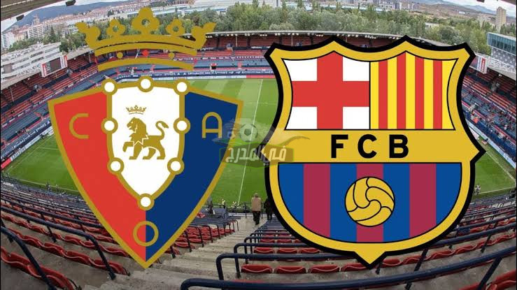 موعد مباراة برشلونة ضد أوساسونا Barcelona vs Osasuna في الدوري الإسباني والقنوات الناقلة لها