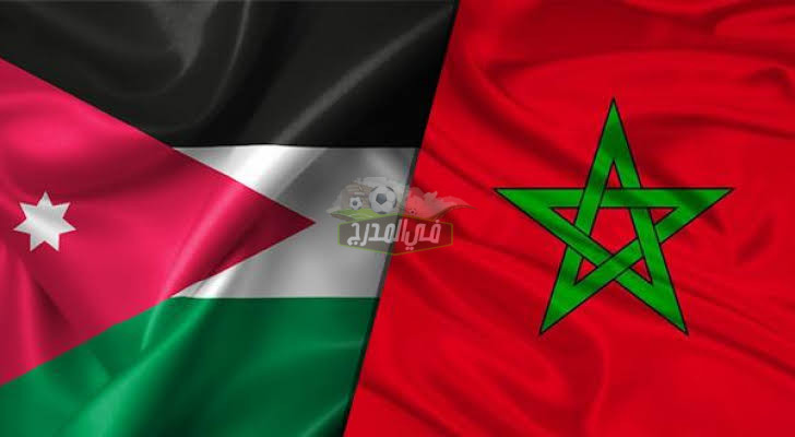 موعد مباراة المغرب ضد الأردن Morocco vs Jordan في كأس العرب قطر 2021 والقنوات الناقلة لها