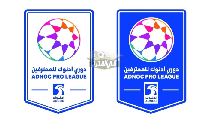 ترتيب الدوري الإماراتي بعد نهاية الجولة الثانية عشر من دوري أدنوك للمحترفين