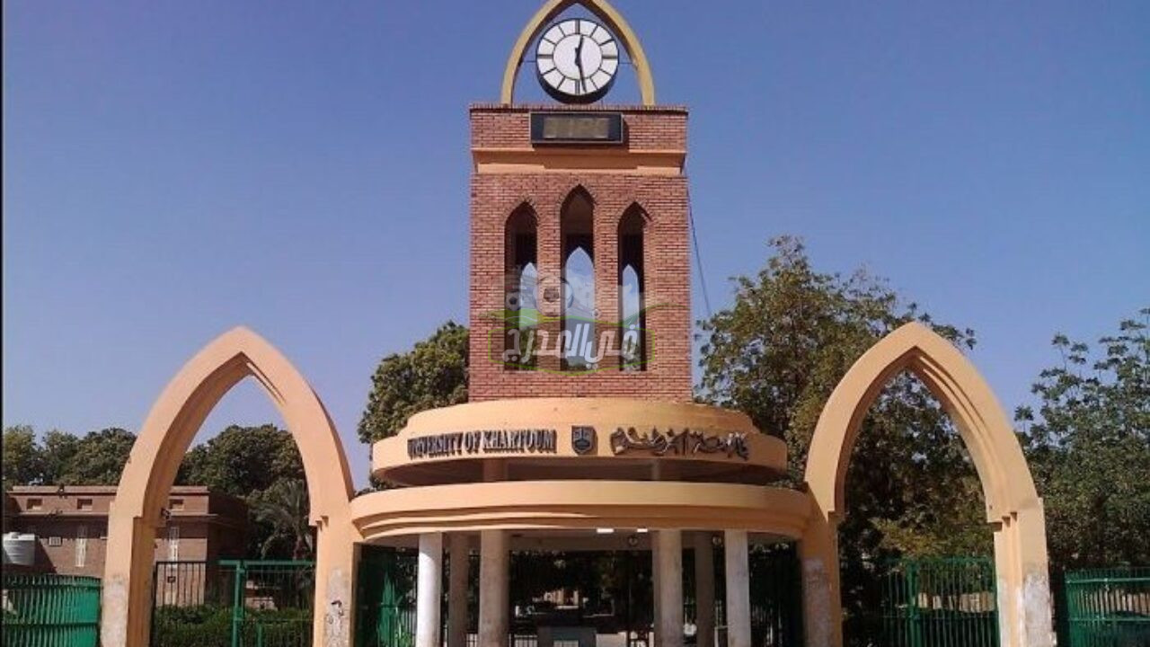 إليكم رابط التقديم للجامعات السودانية 2023/2022 عبر موقع admission gov sd