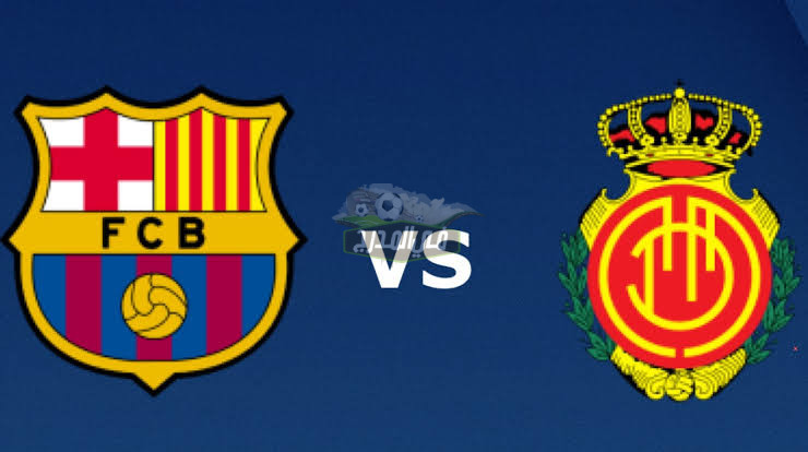 موعد مباراة برشلونة ضد ريال مايوركا Barcelona vs Real Mallorca في الدوري الإسباني والقنوات الناقلة لها