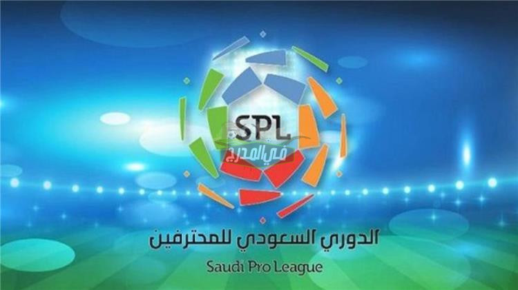 جدول ترتيب الدوري السعودي بعد نهاية مباريات اليوم السبت 1 – 1 – 2022