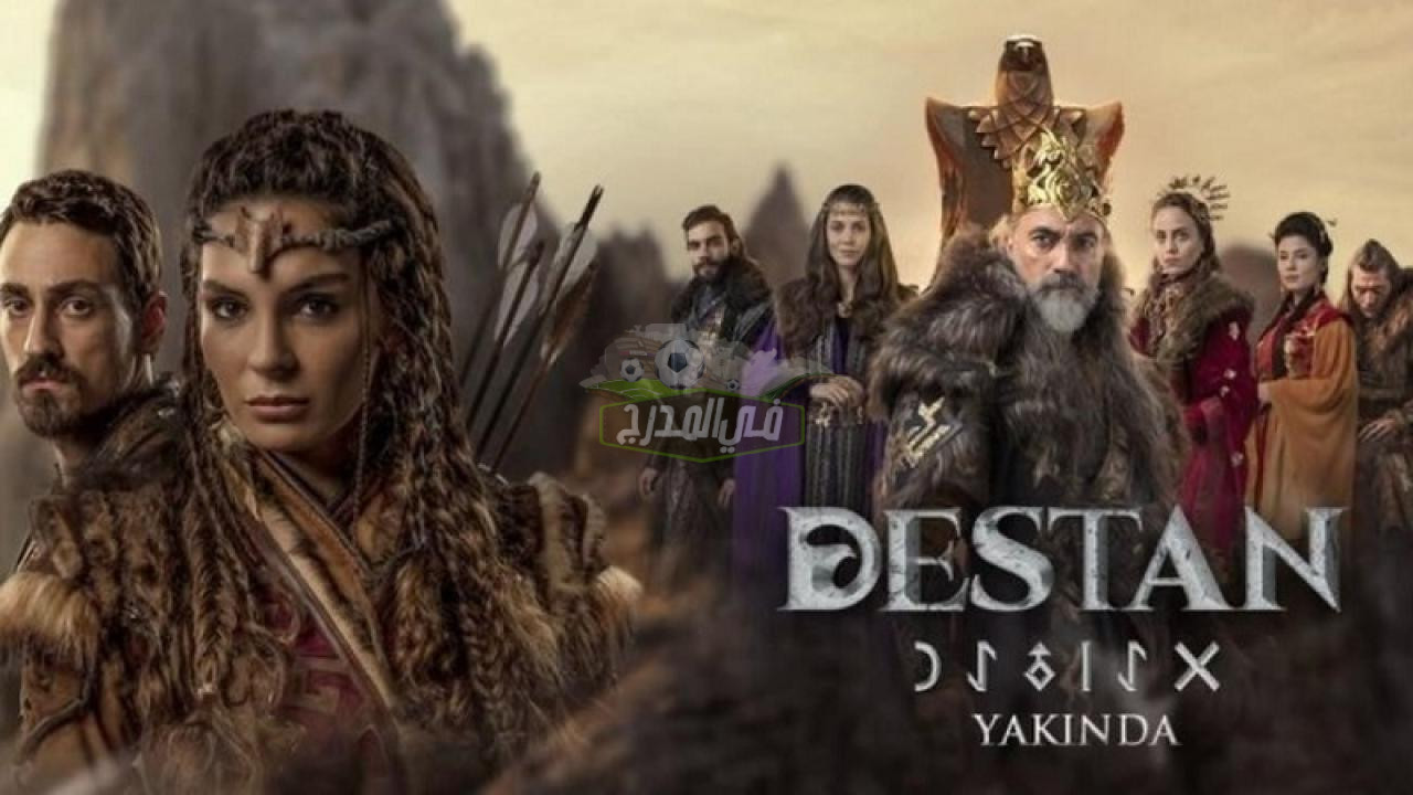 مسلسل الملحمة الحلقة الـ 14 موعد عرضها عبر قناة TRT التركية حصرية
