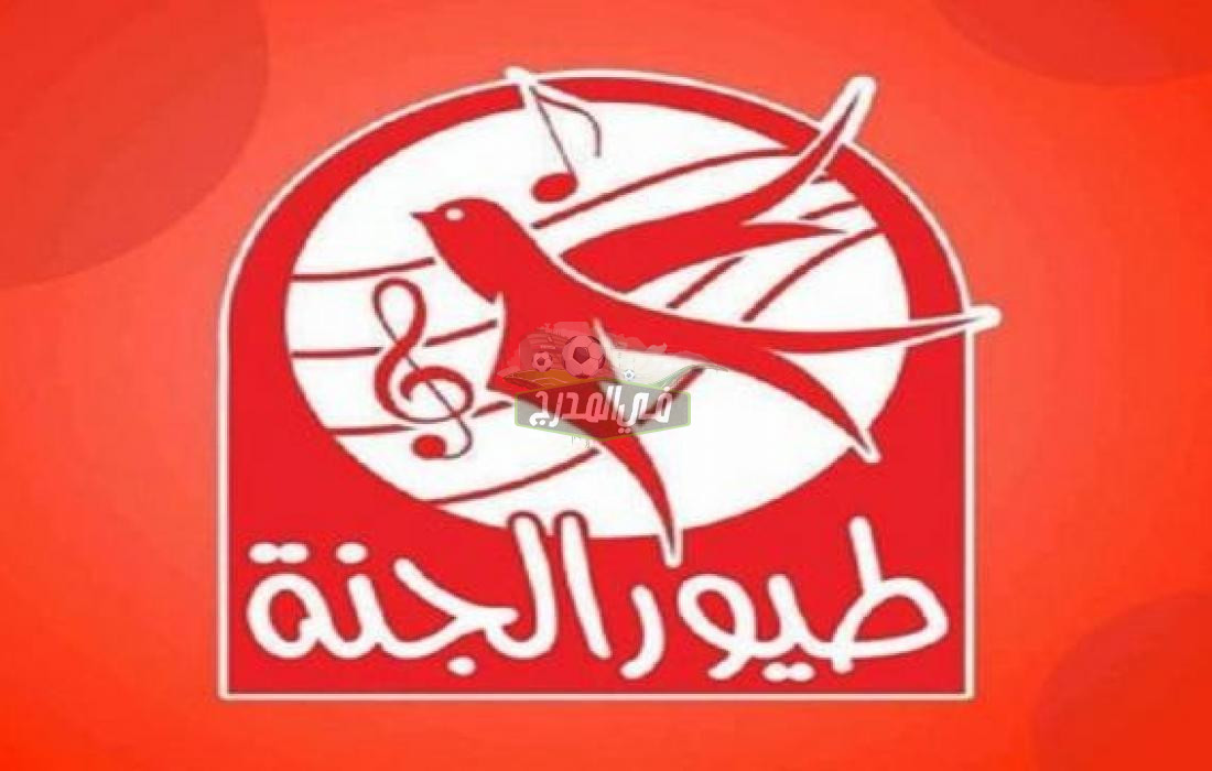 تردد قناة طيور الجنة Toyor Al Janah الجديد 2022 أفضل قنوات الأطفال
