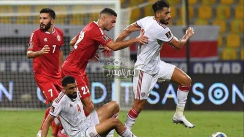 القنوات الناقلة لمباراة لبنان وإيران Lebanon vs Iran في تصفيات كأس العالم 2022