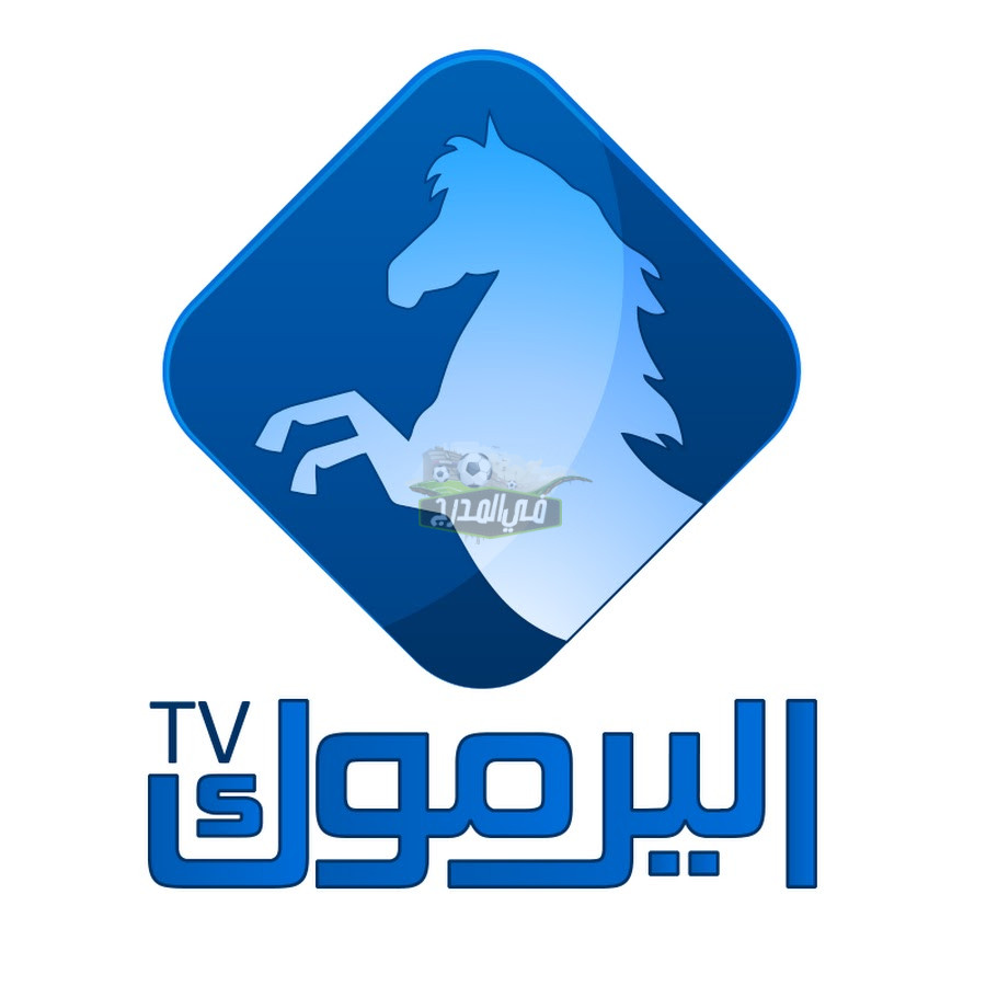 تردد قناة اليرموك الأردنية 2022 Yarmouk TV لمشاهدة حلقات مسلسل قيامة عثمان مدبلجة بالعربية