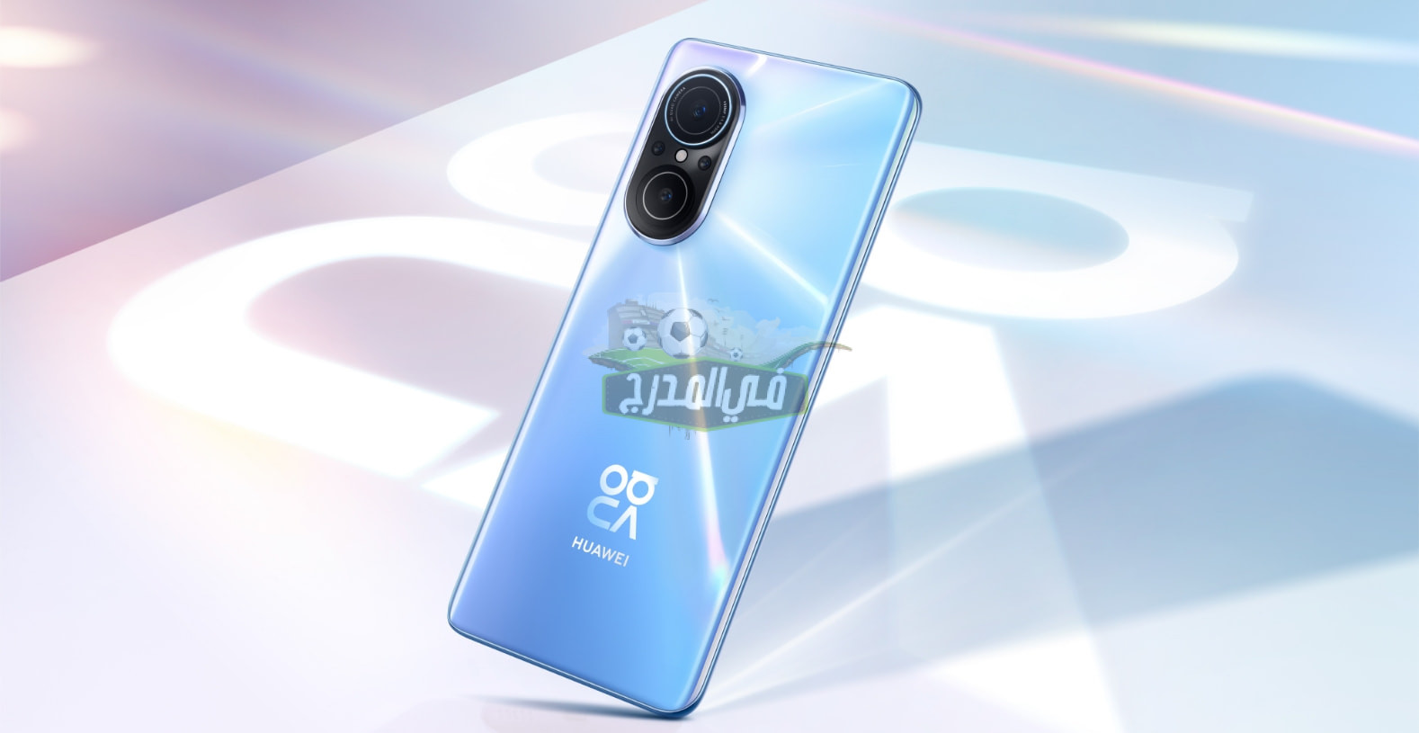 سعر ومواصفات هاتف Huawei Nova 9 SE الجديد 2022 ومميزاته