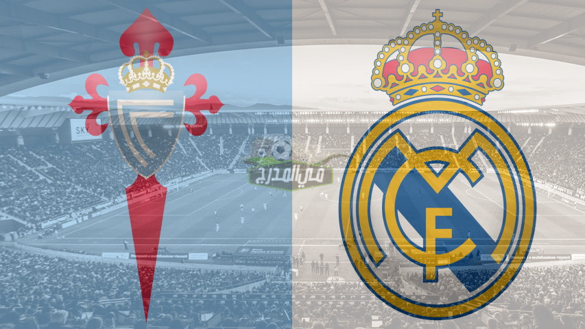 قنوات مباراة ريال مدريد Real Madrid المفتوحة لمشاهدة مواجهة سيلتا فيجو اليوم السبت