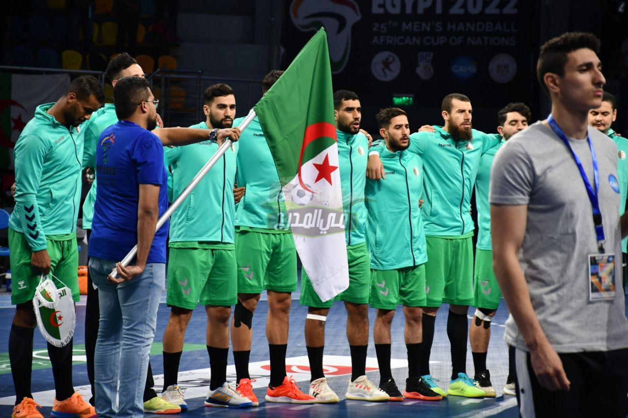 موعد مباراة الجزائر وغينيا Algeria vs Guinea في كأس أمم إفريقيا 2022 لكرة اليد والقنوات الناقلة لها