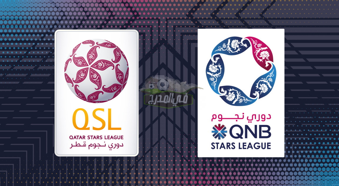 القمة تشتعل.. جدول ترتيب الدوري القطري بعد نهاية مباريات الجولة الثانية