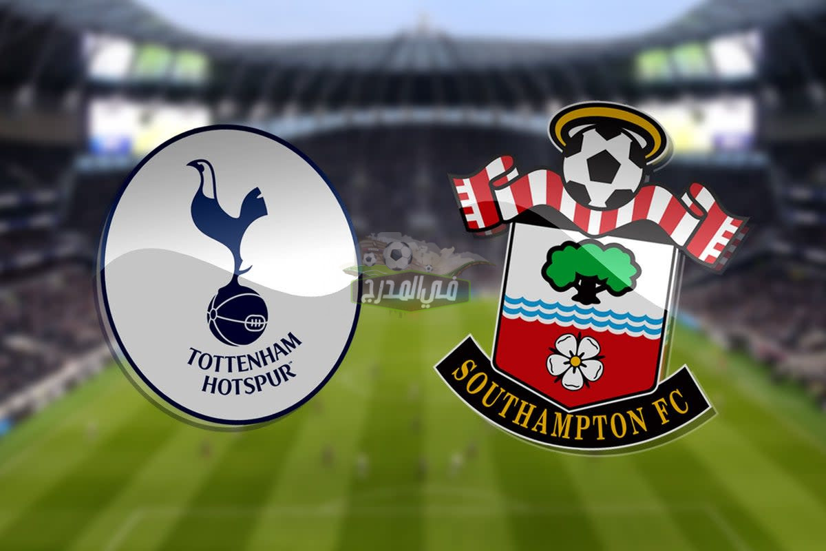 القنوات المفتوحة الناقلة لمباراة توتنهام وساثوهامبتون Tottenham vs Southampton في الدوري الإنجليزي