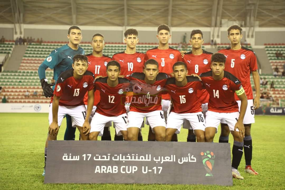 موعد مباراة مصر وسوريا في كأس العرب تحت 17 عام والقنوات الناقلة