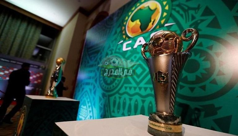 ما هي القنوات المفتوحة الناقلة لقرعة دوري أبطال أفريقيا والكونفدرالية؟