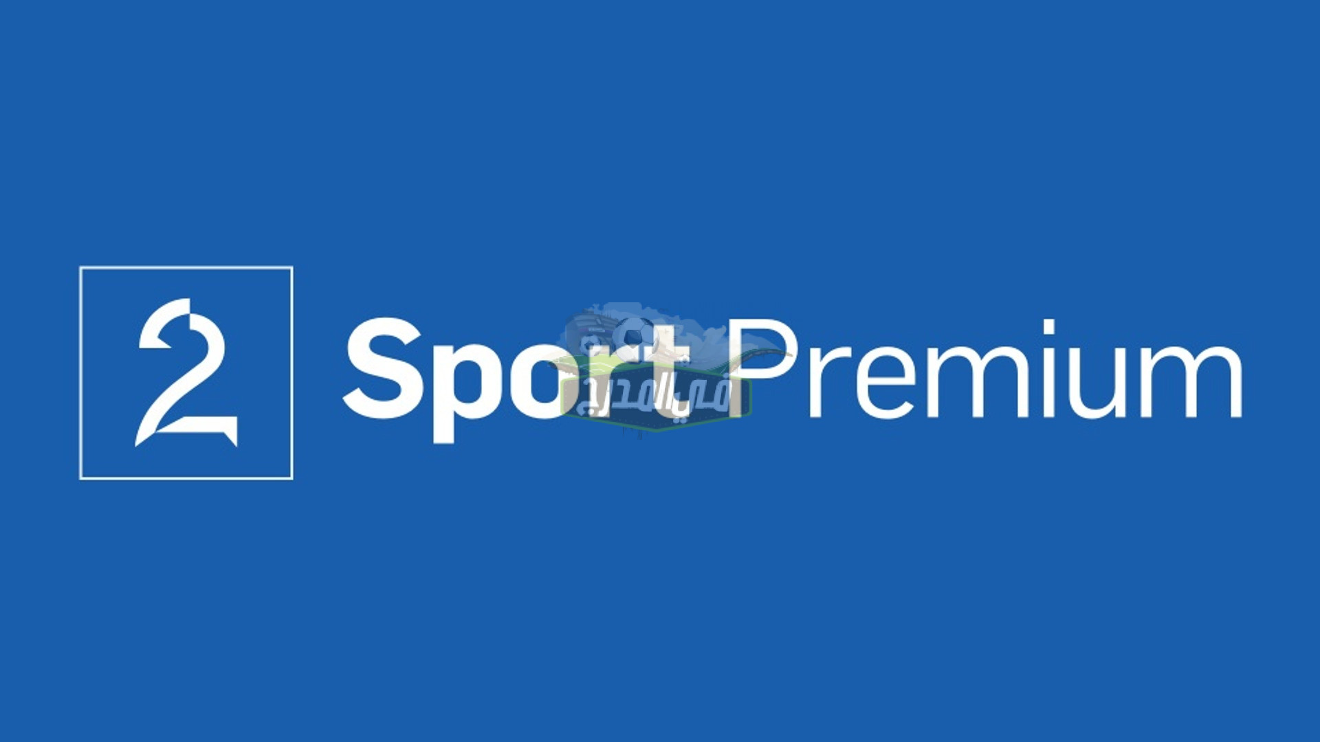 ثبت الآن.. تردد قناة TV2 Sport Premium 2 HD المفتوحة الناقلة لمباريات الدوري الاسباني 2023