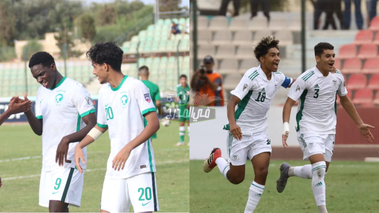 القنوات الناقلة لمباراة الجزائر والسعودية في نصف نهائي كأس العرب للناشئين