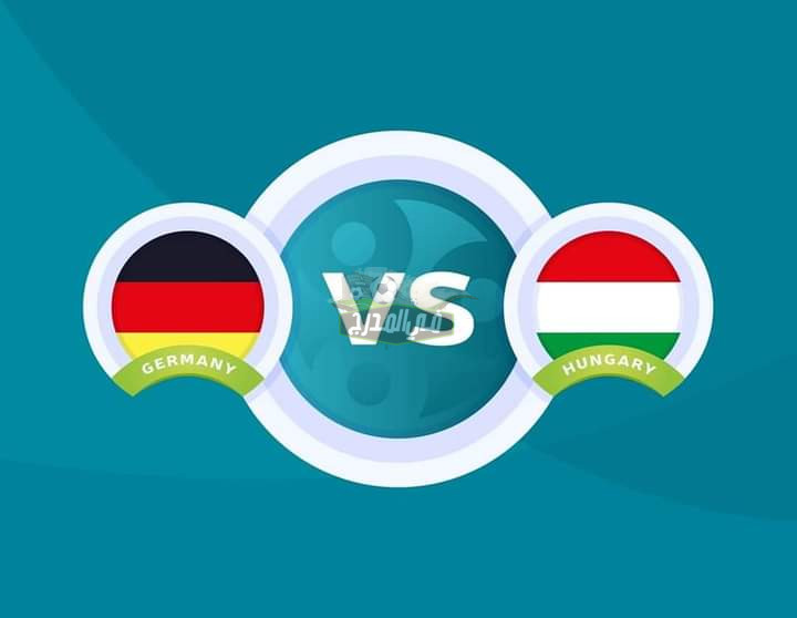 موعد مباراة ألمانيا والمجر Germany vs Hungary في  دوري الأمم الأوروبية والقناة الناقلة
