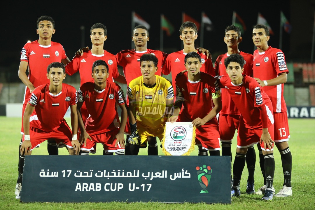 القنوات المفتوحة الناقلة لمباراة اليمن والمغرب في نصف نهائي كأس العرب للناشئين