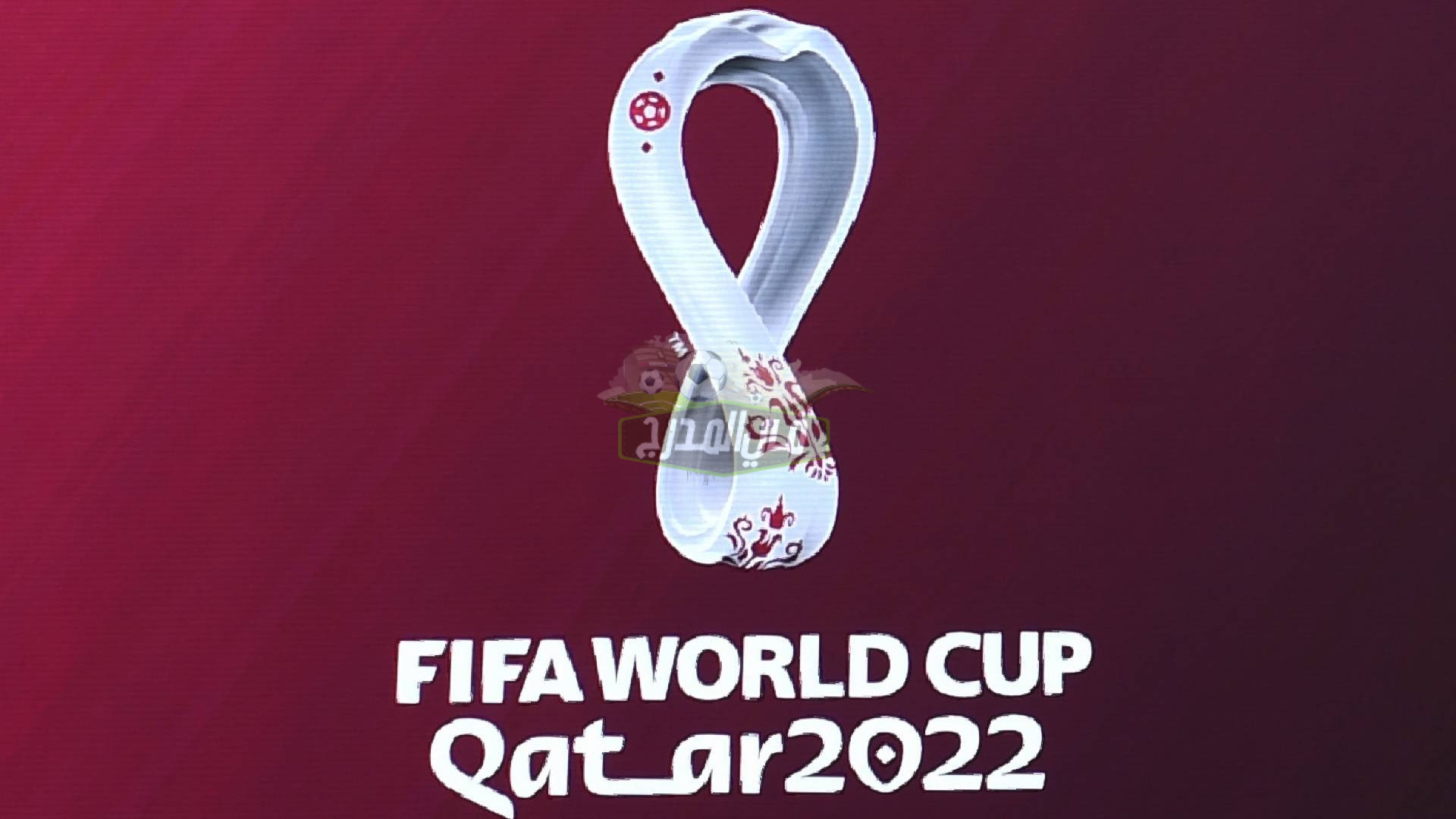 رابط مباشر.. كيف احجز تذاكر كأس العالم فيفا قطر 2022؟