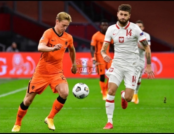 ماهي القنوات الناقلة لمباراة هولندا وبولندا اليوم؟ Netherlands vs Poland في دوري الأمم الأوروبية