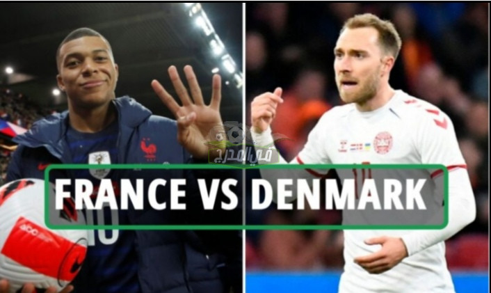 موعد مباراة فرنسا والدنمارك France vs Denmark بدوري الأمم الأوروبية والتشكيل المتوقع والقنوات الناقلة