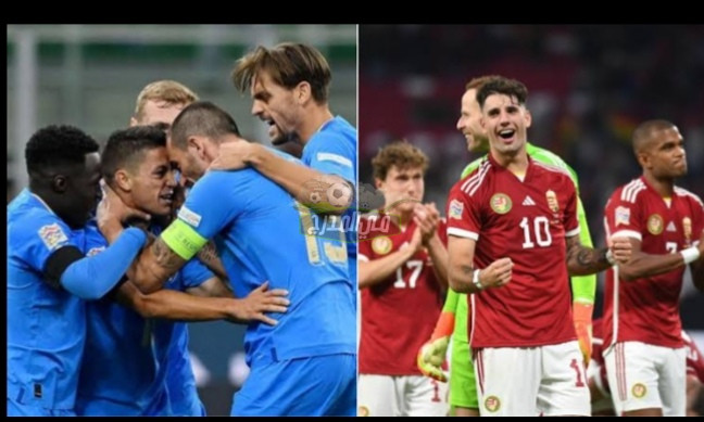 على أي قناة تُبث مباراة إيطاليا والمجر Italy vs Hungary بدوري الأمم الأوروبية؟