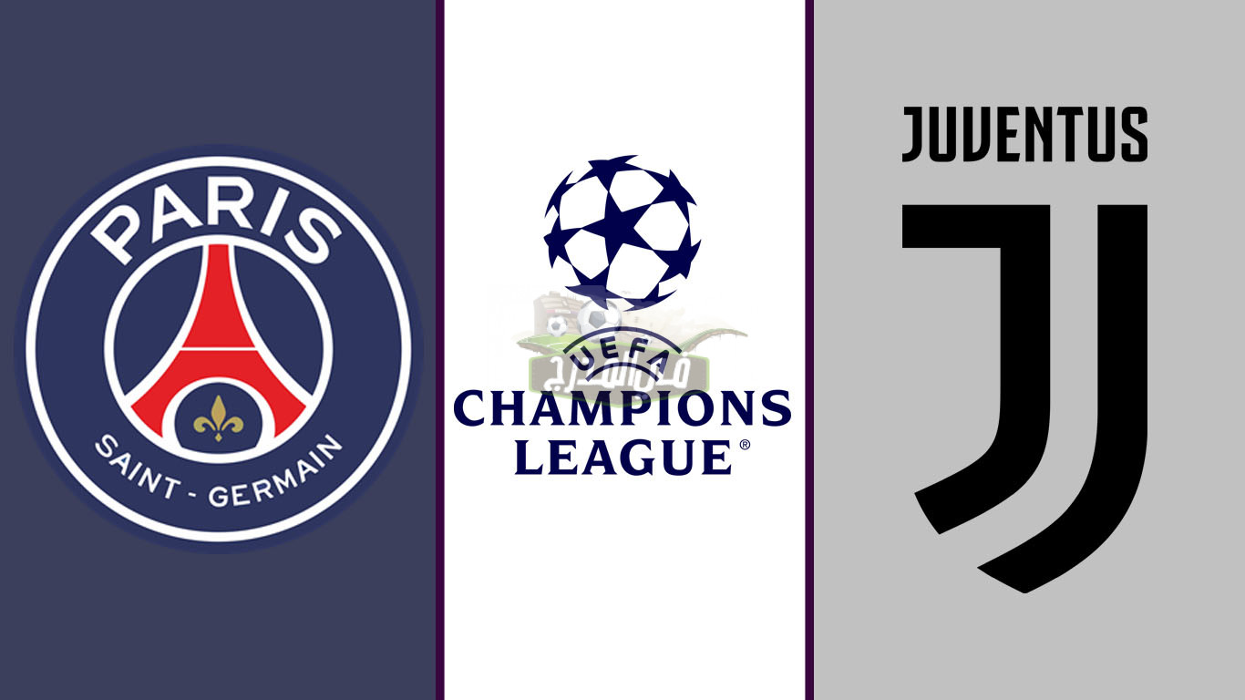 نتيجة مباراة باريس سان جيرمان ويوفنتوس PSG vs Juventus في دوري أبطال أوروبا