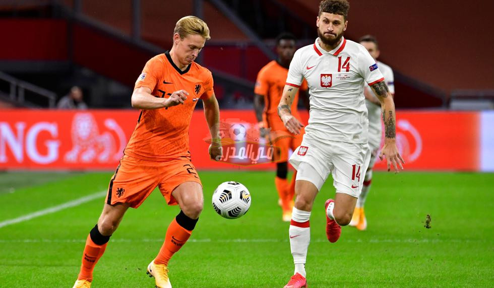 نتيجة مباراة هولندا وبولندا Netherlands vs Poland اليوم في دوري الأمم الأوروبية