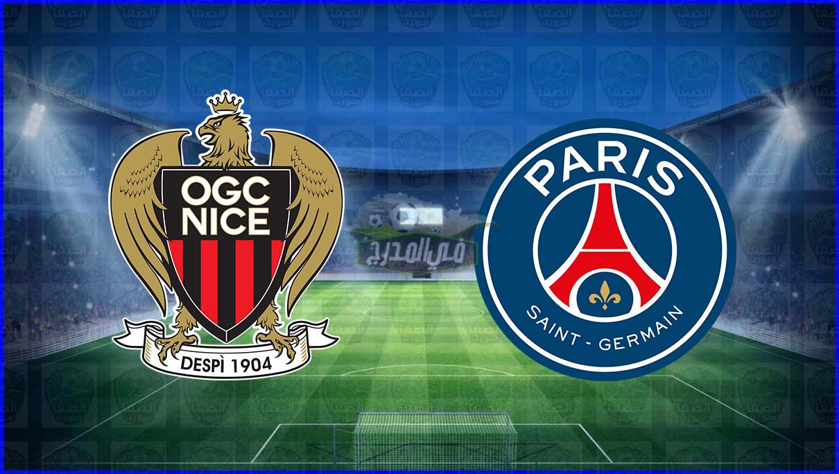 قناة مجانية تنقل مباراة باريس سان جيرمان ونيس Paris Vs Nice في الدوري الفرنسي