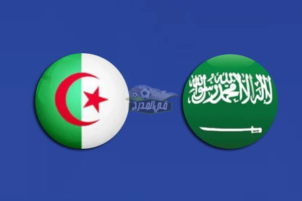 موعد مباراة السعودية والجزائر في نصف نهائي كأس العرب والقنوات الناقلة