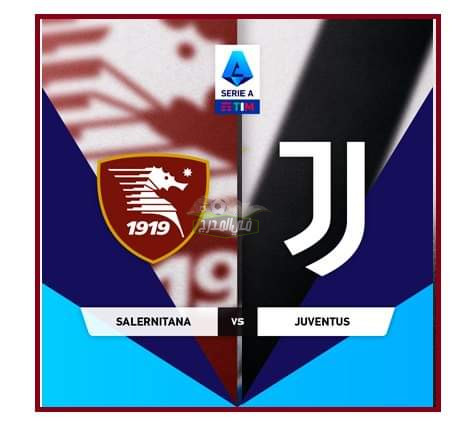 تردد القنوات المفتوحة الناقلة لمباراة يوفنتوس و ساليرنيتانا Salernitana vs Juventus بالدوري الإيطالي