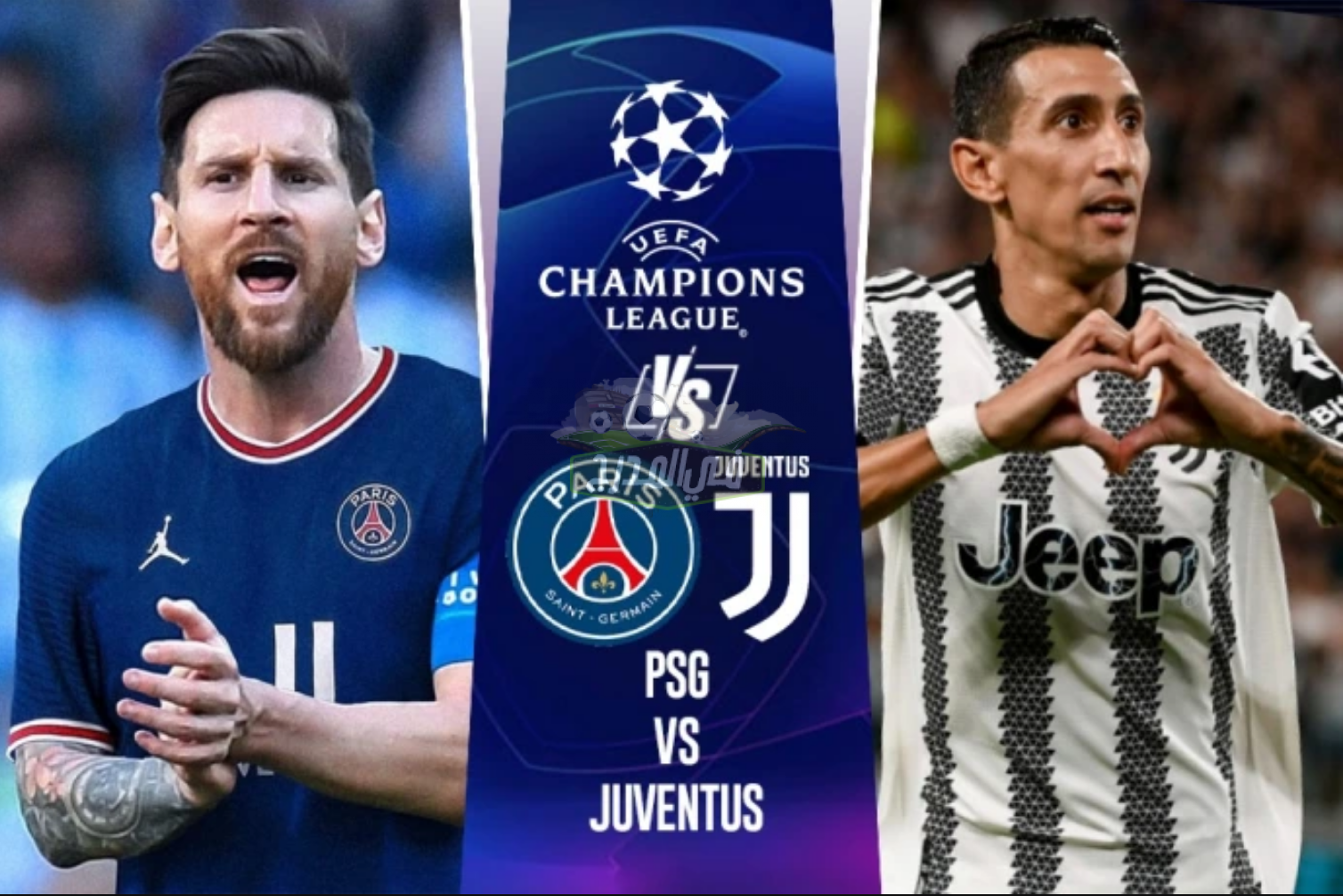 ما هي القنوات الناقلة لمباراة باريس سان جيرمان ويوفنتوس PSG vs Juventus اليوم الثلاثاء؟