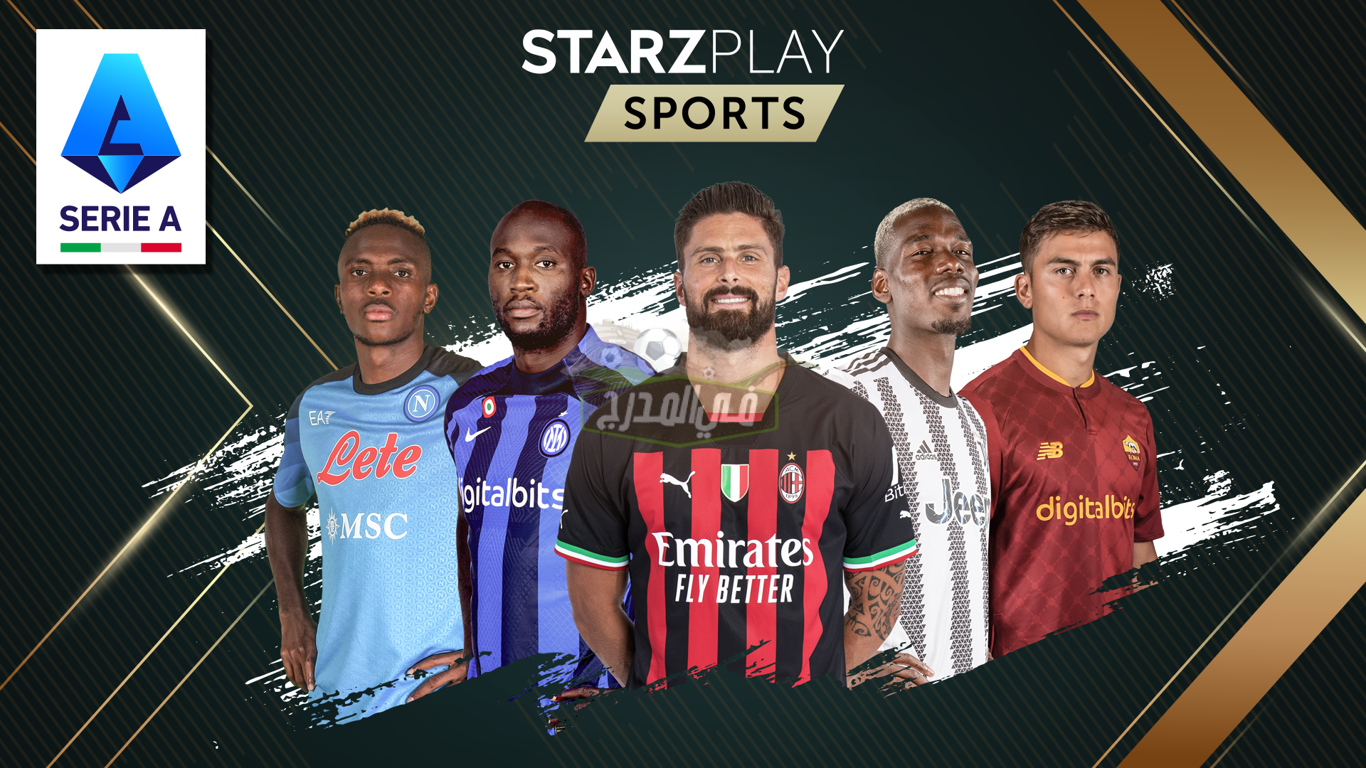 آخر إصدار.. رابط تحميل تطبيق ستارز بلاي Starzplay لمتابعة الدوري الايطالي لموسم 2022-2023