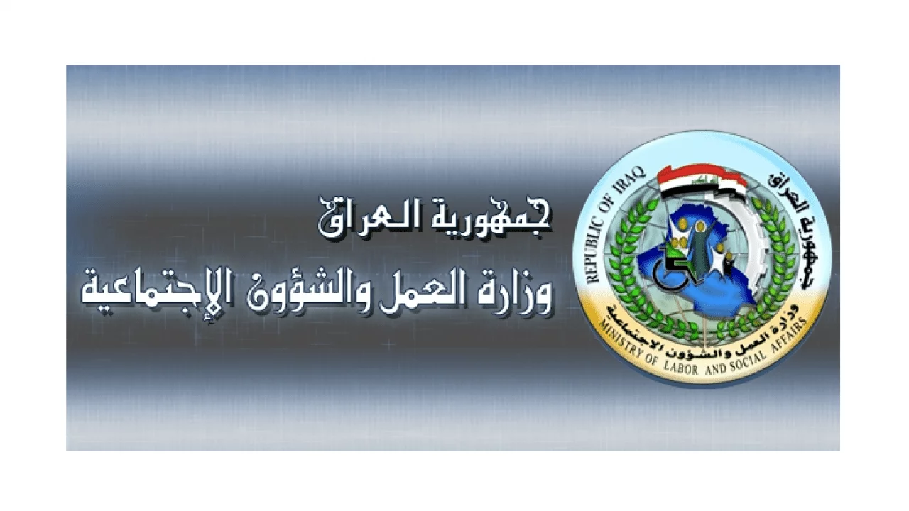 الآن استمارة الحماية الاجتماعية بالعراق 2022 للعاطلين عن العمل عبر spa.gov.iq وزارة العمل العراقية