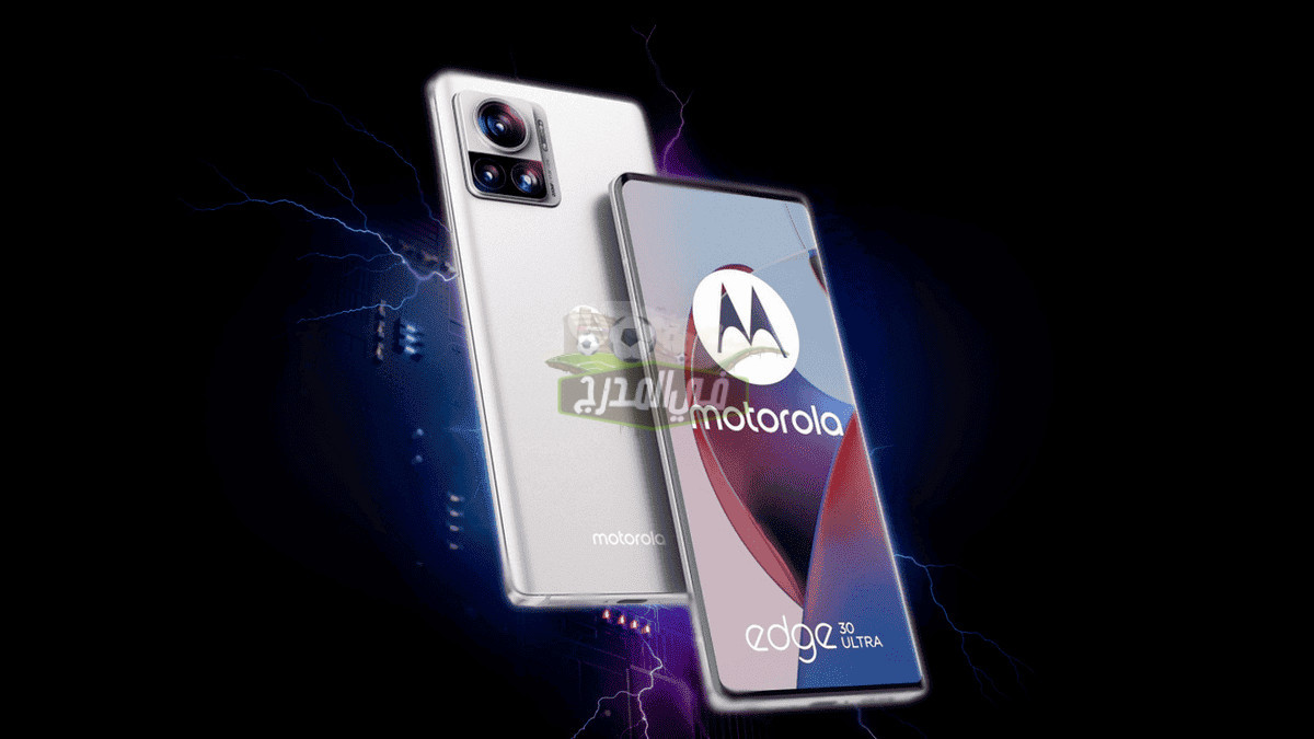 إمكانيات جبارة.. مواصفات وسعر هاتف Motorola Edge 30 Ultra الجديد 2022