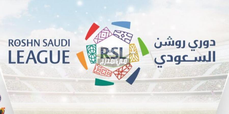 جدول ترتيب الدوري السعودي قبل مباريات اليوم الأحد 2-10-2022