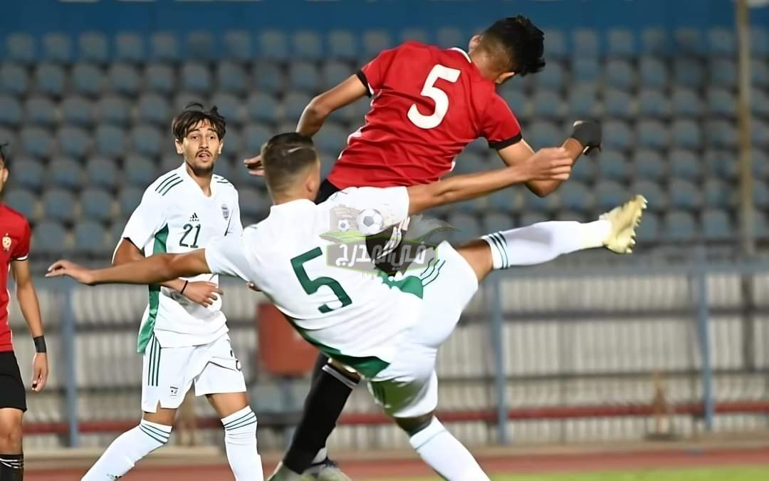 الصدام الحاسم.. نتيجة مباراة المغرب والجزائر في دورة شمال أفريقيا تحت 20 عاما