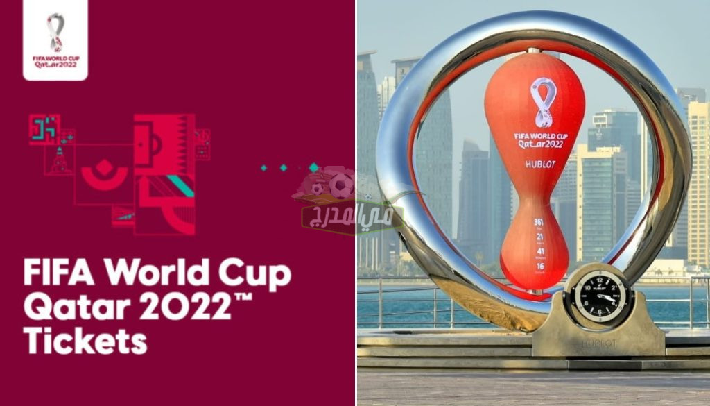 رابط تحميل تطبيق تذاكر كأس العالم فيفا قطر 2022 لآندرويد وآيفون
