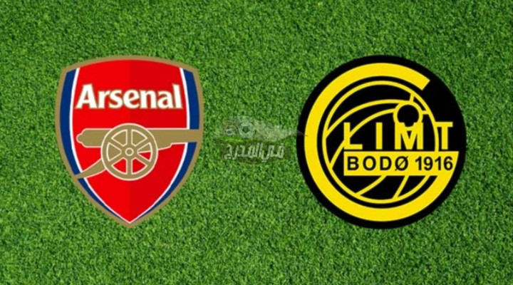 ماهي القنوات الناقلة لمباراة آرسنال وبودو جليمت Arsenal vs Bodu Glimt اليوم بالدوري الأوروبي؟