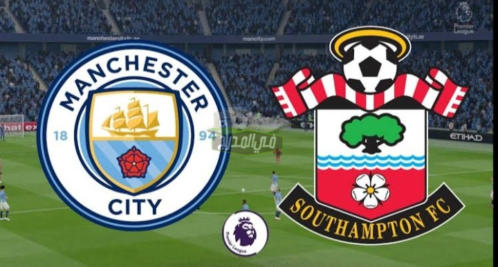 موعد مباراة مانشستر سيتي وساوثهامتون Manchester City vs Southampton بالدوري الإنجليزي والقنوات الناقلة