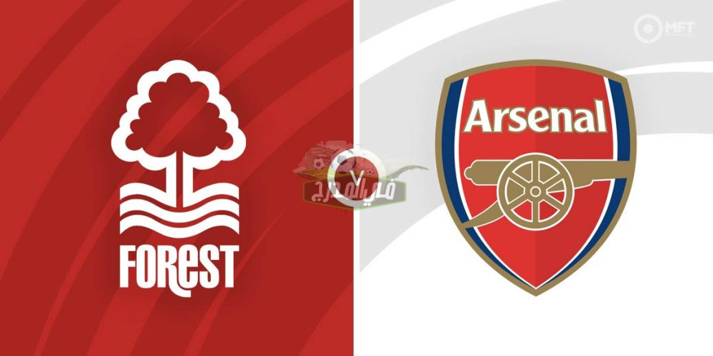 موعد مباراة أرسنال وفورست Arsenal vs Forrest في الدوري الإنجليزي والقنوات الناقلة