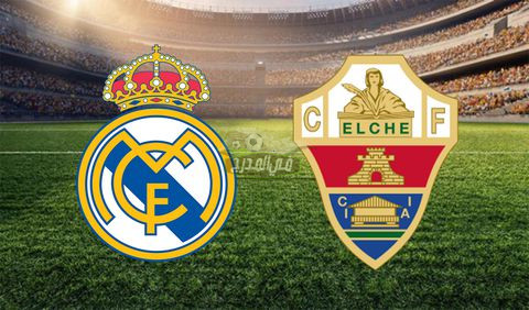 موعد مباراة إلتشي وريال مدريد Elche vs Real Madrid في الدوري الإسباني والقنوات الناقلة